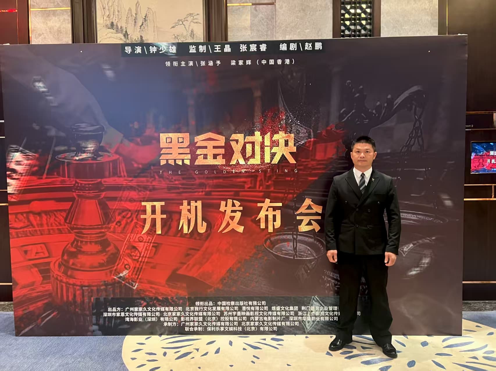 刘冠良师傅开幕仪式合照